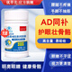 維生素ad成年人高含量軟膠囊兒童成人女士中老年人補(bǔ)AD3青少年 【1瓶100粒裝】高含量維A維生素D軟膠囊
