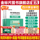 金標(biāo)尺新大綱2025年四川事業(yè)編綜合知識(shí)3000題四川省屬事業(yè)單位編制考試綜合知識(shí)教材真題題庫(kù)試卷達(dá)州南充涼山市成都攀枝花雅安阿壩甘孜阿壩州公路管理局基層公路養(yǎng)護(hù)工招聘 四川綜合知識(shí)3000題