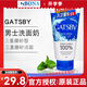 GATSBY日本原裝GATSBY杰士派男士洗面奶控油祛痘磨砂凈白去黑頭保濕130g 【雙層磨砂】強(qiáng)力清潔-130g