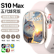 XAApeel【已補(bǔ)貼％15】蘋果機(jī)watchS10Utra3適用智能兒童電話手表5G全網(wǎng)通初中高中生學(xué)生防水華強(qiáng)北 S10銀 256G-任意下載-離線支付-心率檢測 超長待機(jī)-可回復(fù)微Q信息-提前優(yōu)