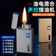 海貝熊打火機(jī)新款聲控煤油打火機(jī)油電雙用五種點(diǎn)火方式智能科技款 碳纖維色 聲控五種點(diǎn)火方式禮盒