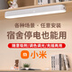 督牌護(hù)眼臺(tái)燈宿舍燈LED臺(tái)燈充電磁吸大學(xué)生寢室書桌學(xué)習(xí)床頭閱讀燈 【充電款-酷斃白】+充電線