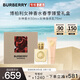 博柏利（BURBERRY）女神香水春季臻愛禮盒（香水50ml+身體乳75ml）送女友禮物