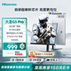 海信大圣G5 Pro 27英寸2K180Hz 1ms原廠模組 硬件低藍(lán)光 旋轉(zhuǎn)升降 HDR400 冰川白色 電競(jìng)顯示器