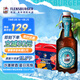 弗林博格沙灘風(fēng)情拉格啤酒330ml*12瓶 禮盒裝 德國原裝進(jìn)口 啤酒禮盒