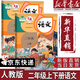 【新華書店正版】適用2025小學(xué)人教版2二年級(jí)語文上下冊(cè)全套2本課本教材教科書人教版二2年級(jí)語文上下冊(cè)課本二年級(jí)語文課本