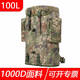 背囊迷彩背包迷彩制式背囊背包大容量背囊新式100升星綠迷彩 【100L】星綠迷彩(1000D)