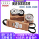 奧迪適用奧迪AuDi原廠發(fā)動機皮帶 漲緊輪 過渡輪 惰輪 皮帶輪 正時三件套 提供車架號聯(lián)系客服 單拍無效