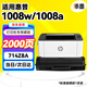 添墨適用惠普HP Laser 1008w 1008a硒鼓 激光打印機墨盒 碳粉盒714Z8A 714Z9A曬鼓W1660A粉盒