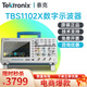 TEKTRONIX泰克示波器TBS1102X TBS1102C雙通道100M數(shù)字存儲(chǔ)示波器TBS1202C TBS1102X（雙通道100M）