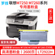 羅技 適用聯(lián)想lenovo M7250 M7250N M7260激光打印機一體機粉盒硒鼓墨盒墨粉碳粉