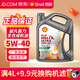 SHELL殼牌機(jī)油超凡喜力藍(lán)黃喜力5w30 5w40 0W30發(fā)動(dòng)機(jī)油汽車保養(yǎng)機(jī)油& 超凡喜力5W40 4L