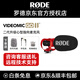 RODE 羅德麥克風(fēng) VideoMic GO II 單反微單相機(jī)指向性槍式機(jī)頂收音話筒機(jī)頭麥克風(fēng) 【相機(jī)/攝像機(jī)用】官方標(biāo)配