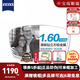 蔡司（ZEISS）新清銳鉆立方鉑金膜2片 清晰耐磨加硬非球面鏡片1.67近視眼鏡配鏡 1.60折射率（建議0-600度）