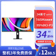 探顯家U340U帶魚屏顯示器準(zhǔn)4K高清辦公電競屏幕9:21寬屏165hz高刷直面屏可旋轉(zhuǎn)升降
