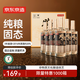 京東京造時(shí)光佳釀 52度濃香型白酒 500ml*6瓶整箱   純糧釀造宴請送禮