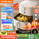 蘇泊爾（SUPOR）空氣炸鍋不用翻面 家用全自動一體機 5L大容量 蒸汽嫩炸  精準(zhǔn)控溫 不沾易清洗 KJ53D827A