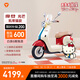 雅迪【三麗鷗家族聯(lián)名】摩登光芒 凱蒂貓款 電動(dòng)輕便摩托車 高顏值女士禮物智能電動(dòng)車【門店自提】 凱蒂貓款