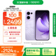 OPPO Reno13 12GB+512GB 蝶蝶紫 超美小直屏 AI高清實況照片 IP69滿級防水 5G智能拍照手機 國家補貼