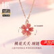 HR赫蓮娜輕奢桃花夭夭項鏈櫻花小眾鎖骨鏈生日情人節(jié)禮物七夕送女友 桃花夭夭項鏈【高端禮盒】 足銀999