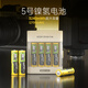 斯丹德（sidande）閃光燈充電電池鎳氫5號AA電池2700mAh充電器套裝五號環(huán)保電池閃光燈玩具相機麥克風(fēng)