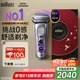 博朗9系巔峰版2.0整機(jī)德國進(jìn)口往復(fù)式電動(dòng)剃須刀刮胡刀送老公男朋友生日禮物七夕情人節(jié)禮物