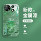 竣芮幸運福袋適用華為麥芒40手機殼新款液態(tài)玻璃麥芒四十保護套麥芒4O全包防摔TYH651M時(shí)尚個(gè)性創(chuàng  )意高 BBD蒼嶺綠[幸運福袋綠]送全屏膜 麥芒40