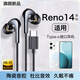 hang適用opporeno14有線(xiàn)耳機oppo手機reno14pro入耳高端數字音頻線(xiàn)控 【曜石黑】Type-c扁口【Y27】