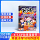 包郵 米小圈雜志 2025年9月起訂 1年共12期 6-12歲校園故事漫畫(huà)書(shū) 兒童文學(xué)故事雜志鋪全年訂閱一二三四五年級米小圈上學(xué)記漫畫(huà)成語(yǔ)日記小學(xué)生課外閱讀腦經(jīng)急轉彎暢銷(xiāo)文學(xué)故事書(shū) 少兒閱讀