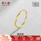 周六福（ZLF） 黃金戒指女足金創(chuàng)意波紋素圈戒指車花細(xì)圈個(gè)性指環(huán) 計(jì)價(jià) 17號 - 0.79g
