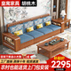 皇寓新中式胡桃木實(shí)木沙發(fā)多組合現(xiàn)代小戶型家用客廳冬夏兩用儲(chǔ)物家具 四人位+貴妃榻+茶幾