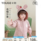 幼歌（YOUGE） 嬰幼兒秋季新款舒適純棉衛(wèi)衣立體耳朵親膚透氣連帽外套 粉色 90 cm