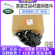 捷豹捷豹原裝車(chē)門(mén)鎖塊 中控鎖機 前后車(chē)門(mén)鎖機 品牌*車(chē)門(mén)鎖塊(帶感應) 提供車(chē)架號聯(lián)系客服 單拍無(wú)效