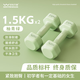 欣怡萬(wàn)嘉啞鈴女士健身家用健身器材塑形小型啞鈴初學(xué)者練臂肌練臀瑜伽塑形 柚青綠1.5Kg*2【新手肩背推薦】