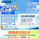 三星（SAMSUNG） 升級版Evo Plus TF存儲卡適用智能手機/平板/無人機/Steam Deck等設(shè)備 讀速160MB/s 升級版通用卡 128G