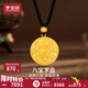 夢金園七夕情人節(jié)禮物  黃金吊墜 古法足金八寶羅盤吊墜福運(yùn)掛墜 吉祥八寶-約8.84g-克重多退少補(bǔ)