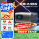 聯(lián)想（thinkplus）H6 1080P超高清智能家庭影院投影儀小型迷你客廳臥室家用便攜辦公投影機(jī) 聯(lián)想H6投影儀