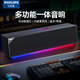 飛利浦（PHILIPS）藍牙音響  桌面麥克風音箱一體機小型便攜家用臥室桌面電腦音響內(nèi)置電池藍牙有線兩用 黑色【有線+藍牙+內(nèi)置電池】
