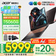 宏碁（acer）宏基【2025新品】暗影騎士擎7【國家補(bǔ)貼20%】【5060/70顯卡】電競(jìng)游戲本大學(xué)生設(shè)計(jì)筆記本電腦 i7-14650HX【RTX5060】16G 官方標(biāo)配：1T/2.5K+高刷