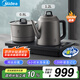 美的（Midea）純鈦燒水壺嵌入式茶臺(tái)一體機(jī)煮茶壺全自動(dòng)上水電熱水壺電茶盤自動(dòng)斷電C15X
