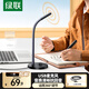 綠聯(lián) USB電腦麥克風(fēng) 桌面電容麥 筆記本電腦臺(tái)式視頻會(huì)議麥 網(wǎng)課直播游戲語音麥克風(fēng)收音話筒 【熱銷款】＞60db降噪/360°調(diào)節(jié)