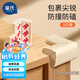 葆氏兒童防撞角桌角護(hù)角防磕碰保護(hù)套L型嬰兒童防護(hù)角防碰保護(hù)套6只裝