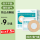 恒品醫用胸貼一次性膚色隱形透氣乳貼獨立裝防凸點(diǎn)男女士防汗婚紗吊帶