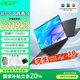 宏碁（acer）【政府補貼20%】非凡Go青春版13代酷睿i7 高色域14/16英寸高性能大學(xué)生輕薄辦公筆記本電腦 13代i7/16G/1T固態(tài)/16英寸