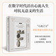心流2.0 在復雜世界中創(chuàng)造最佳體驗 心流之父米哈里直接合作者作品 重建心靈秩序 對抗無意義生活 注意力 數(shù)字世界 數(shù)字時代 孤獨社會 人工智能 尹燁 喻豐領讀推薦