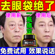 眼袋去除神器男士專用眼霜去重度消除大眼袋嚴(yán)重中老年淡化黑眼圈 特效：類蛇毒眼霜【單盒體驗(yàn)裝】