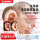 迪福倫嬰兒硅膠耳廓美耳夾器新生兒耳朵矯正貼寶寶招風(fēng)耳垂耳隱耳畸形 全月齡無(wú)憂(yōu)套裝