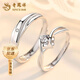 老鳳祥925銀鉆戒情侶對(duì)戒男女款結(jié)婚七夕情人節(jié)禮物送女朋友老婆 925銀*真愛(ài)永恒鉆戒-情侶款【品牌禮盒】