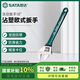 世達（SATA）47254  沾塑歐式活動扳手18
