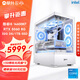 攀升戰魂i5 13400F/5060Ti直播AI設計師渲染剪輯電競游戲電腦主機臺式全套diy組裝電腦整機 14600KF+RTX5060丨配置七